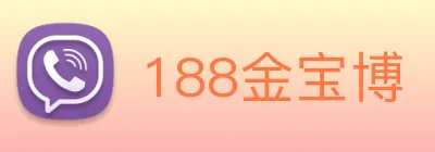 188金宝博 Logo